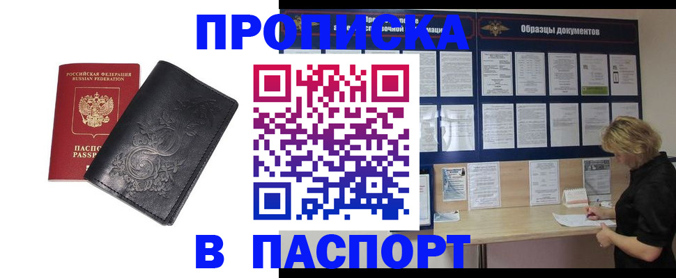 найти адрес прописки в Железноводске