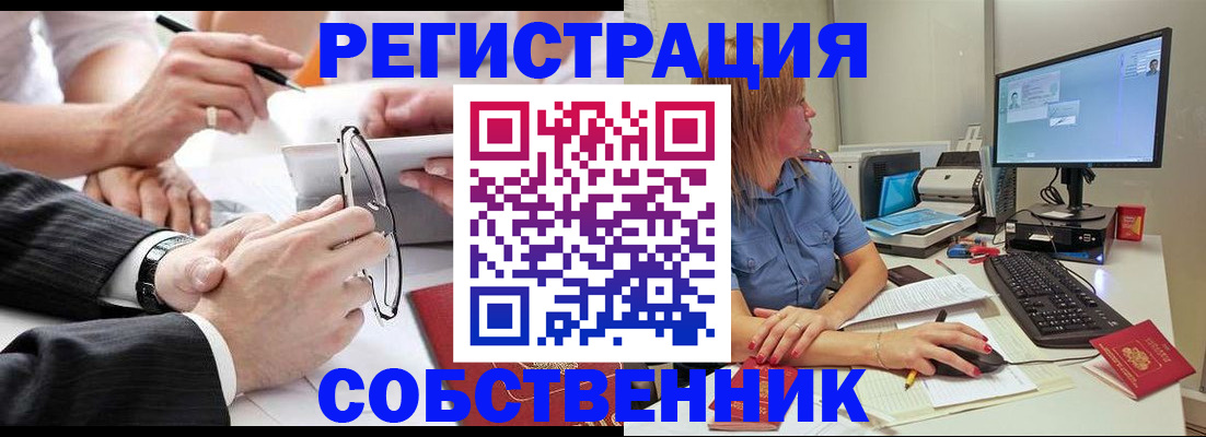 прописка гарантия в Железноводске