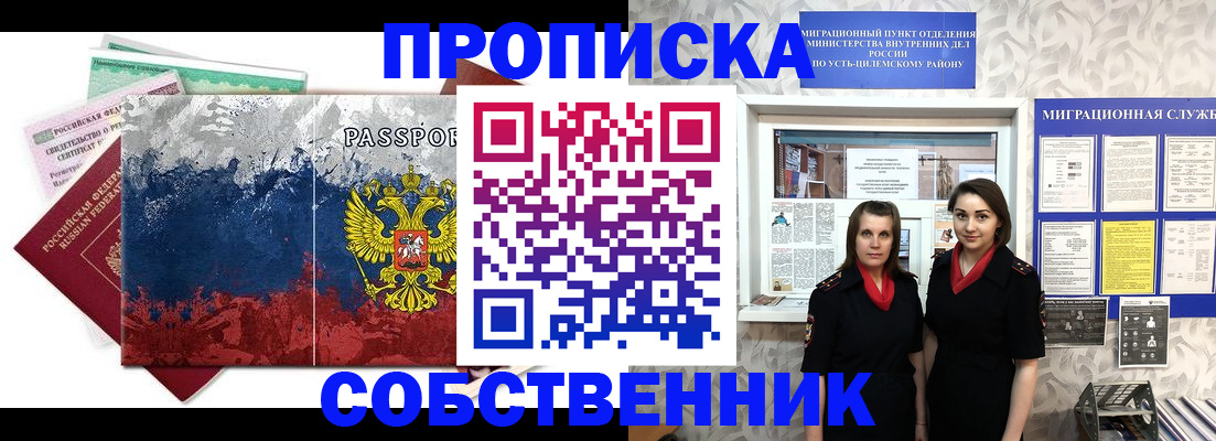 найти адрес прописки в Железноводске