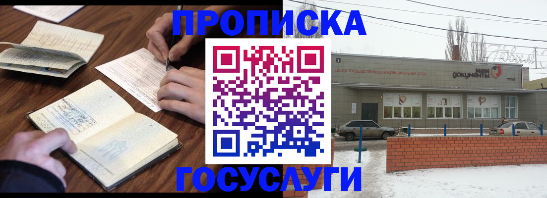 регистрация для школы в Железноводске